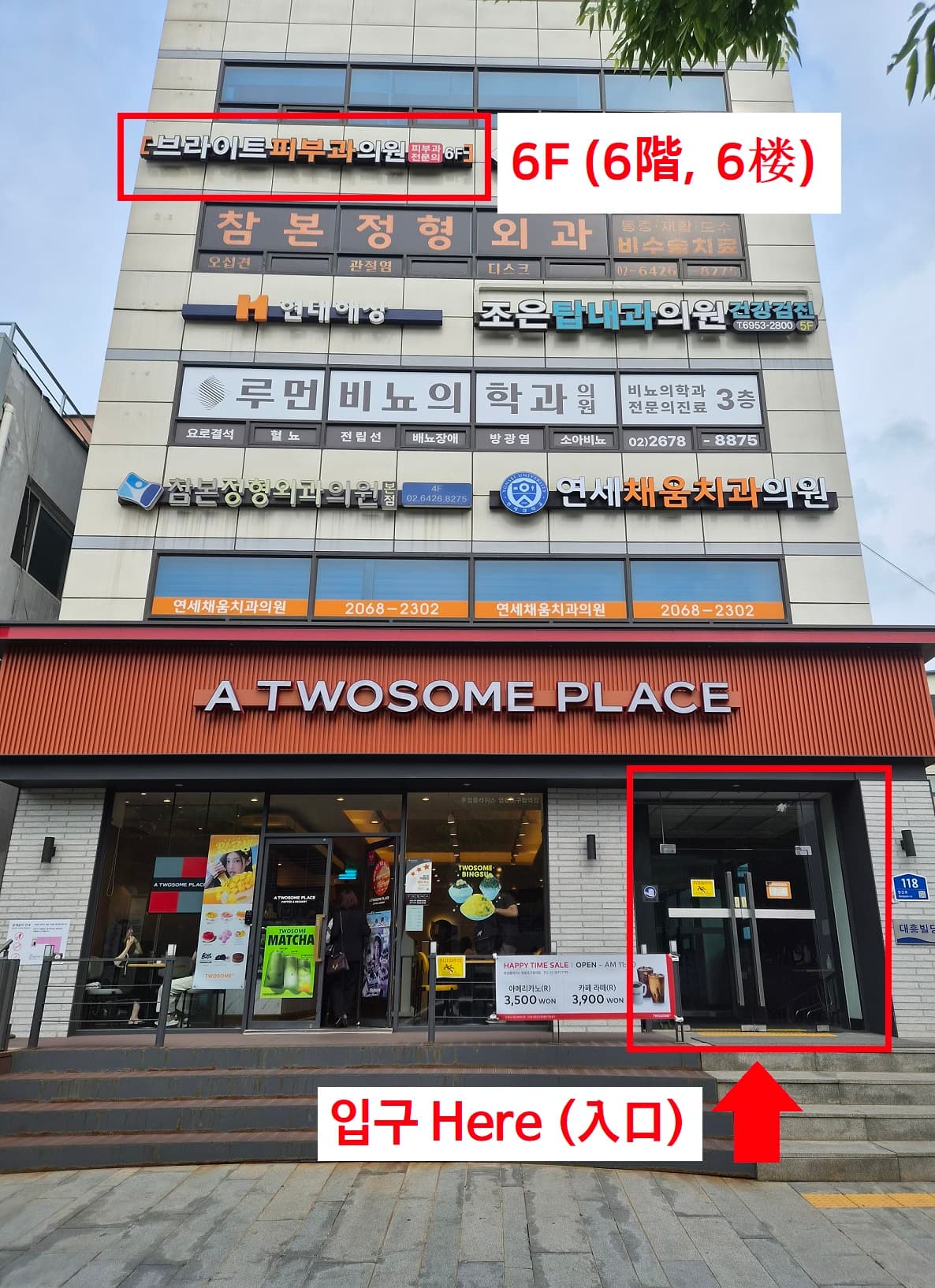 Information on the entrance to Bright Skin Clinic located in the Twosome Place building.
